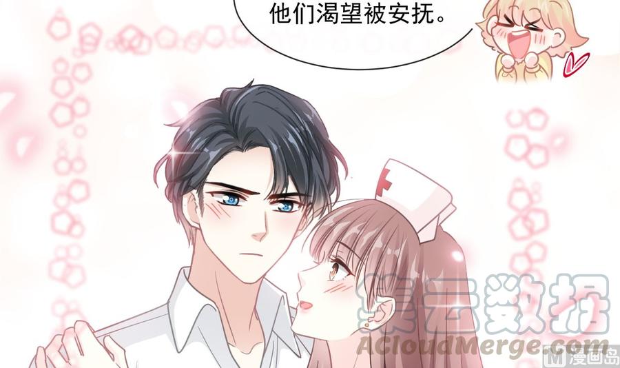 霸道总裁轻点爱韩漫全集-第145话 霸道护妻无删减无遮挡章节图片 
