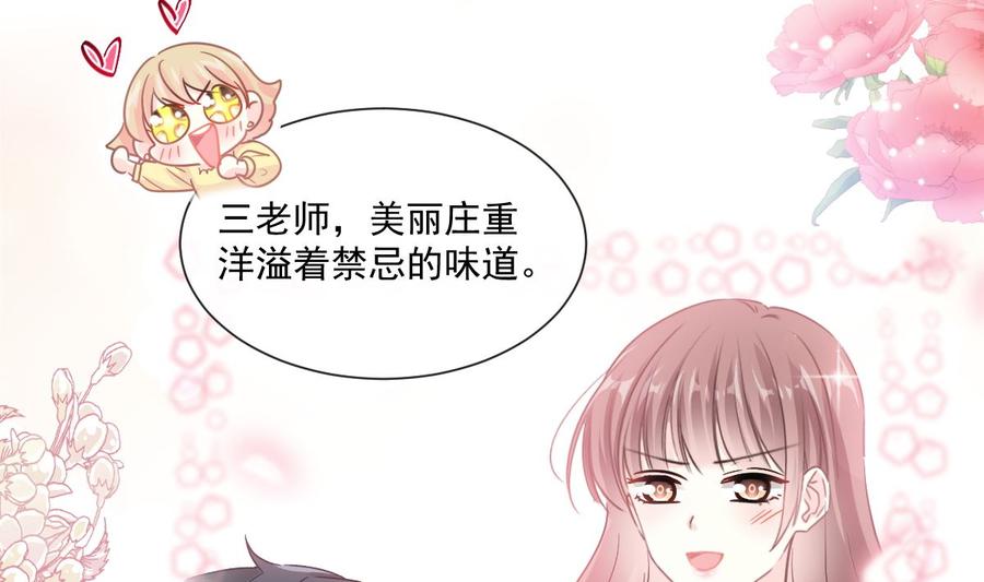 霸道总裁轻点爱韩漫全集-第145话 霸道护妻无删减无遮挡章节图片 