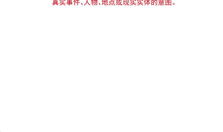 霸道总裁轻点爱韩漫全集-第145话 霸道护妻无删减无遮挡章节图片 