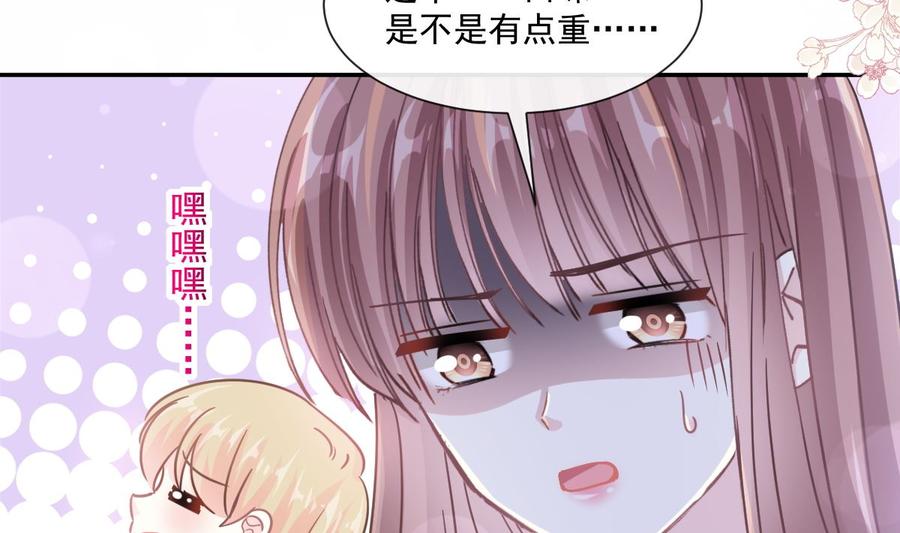 霸道总裁轻点爱韩漫全集-第145话 霸道护妻无删减无遮挡章节图片 