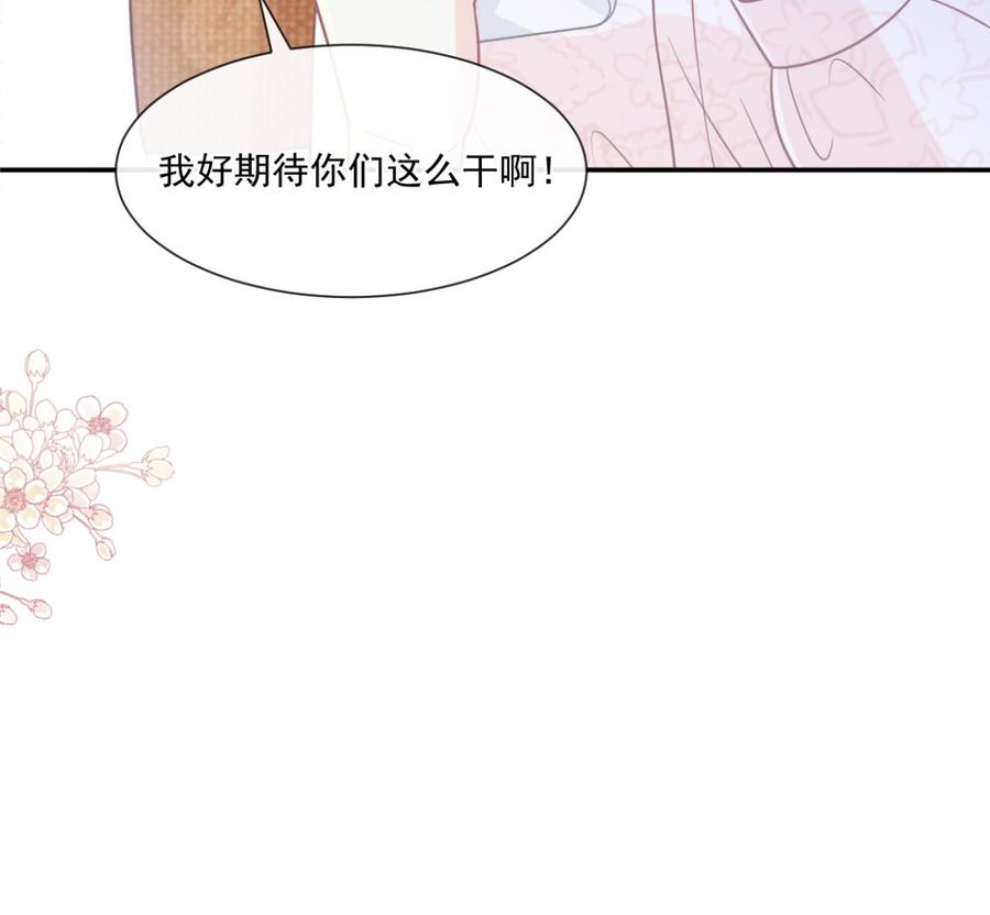 霸道总裁轻点爱韩漫全集-第145话 霸道护妻无删减无遮挡章节图片 