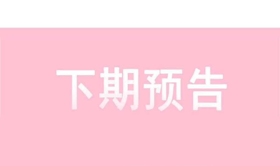 霸道总裁轻点爱韩漫全集-第145话 霸道护妻无删减无遮挡章节图片 