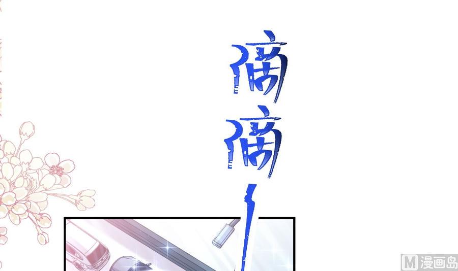 霸道总裁轻点爱韩漫全集-第145话 霸道护妻无删减无遮挡章节图片 