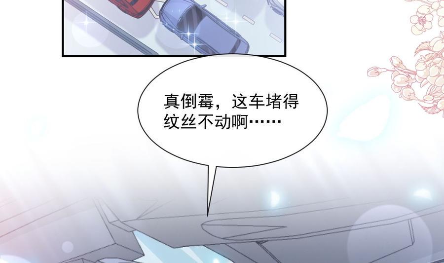 霸道总裁轻点爱韩漫全集-第145话 霸道护妻无删减无遮挡章节图片 