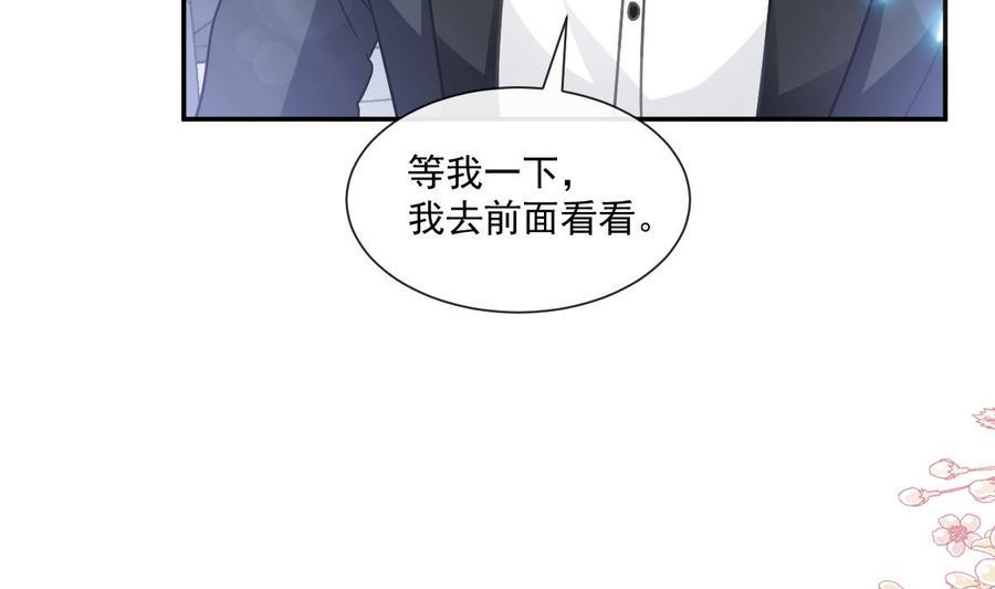 霸道总裁轻点爱韩漫全集-第145话 霸道护妻无删减无遮挡章节图片 
