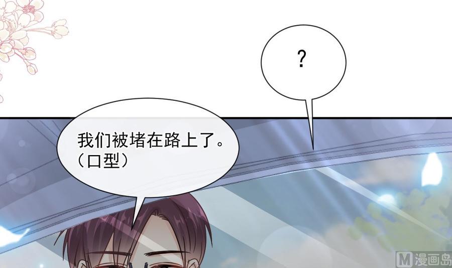 霸道总裁轻点爱韩漫全集-第145话 霸道护妻无删减无遮挡章节图片 