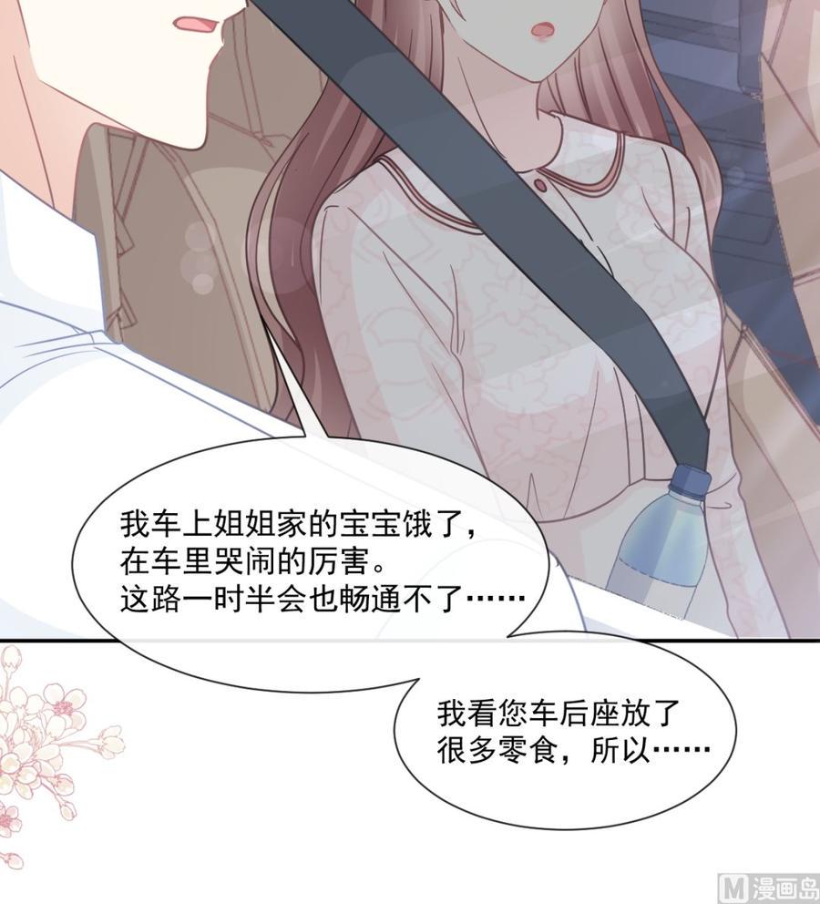 霸道总裁轻点爱韩漫全集-第145话 霸道护妻无删减无遮挡章节图片 