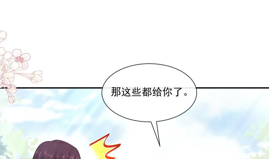 霸道总裁轻点爱韩漫全集-第145话 霸道护妻无删减无遮挡章节图片 