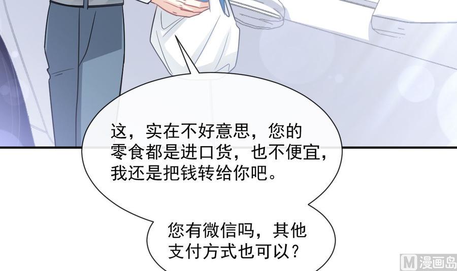 霸道总裁轻点爱韩漫全集-第145话 霸道护妻无删减无遮挡章节图片 