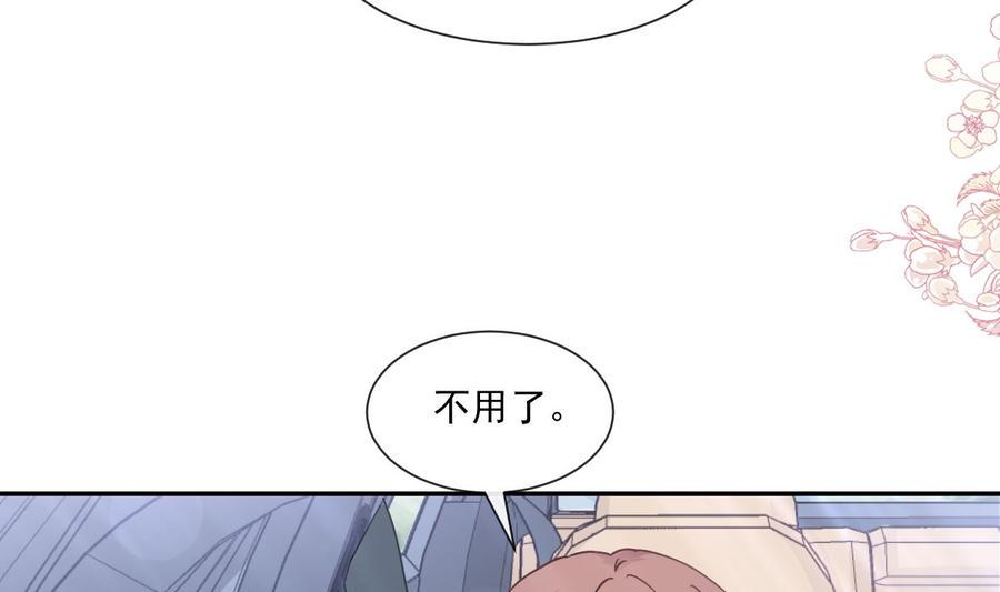 霸道总裁轻点爱韩漫全集-第145话 霸道护妻无删减无遮挡章节图片 