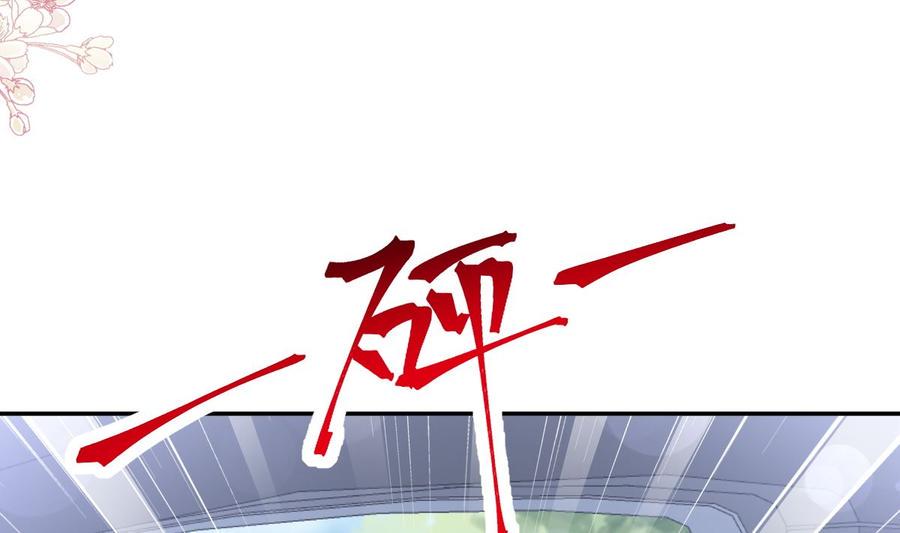 霸道总裁轻点爱韩漫全集-第145话 霸道护妻无删减无遮挡章节图片 