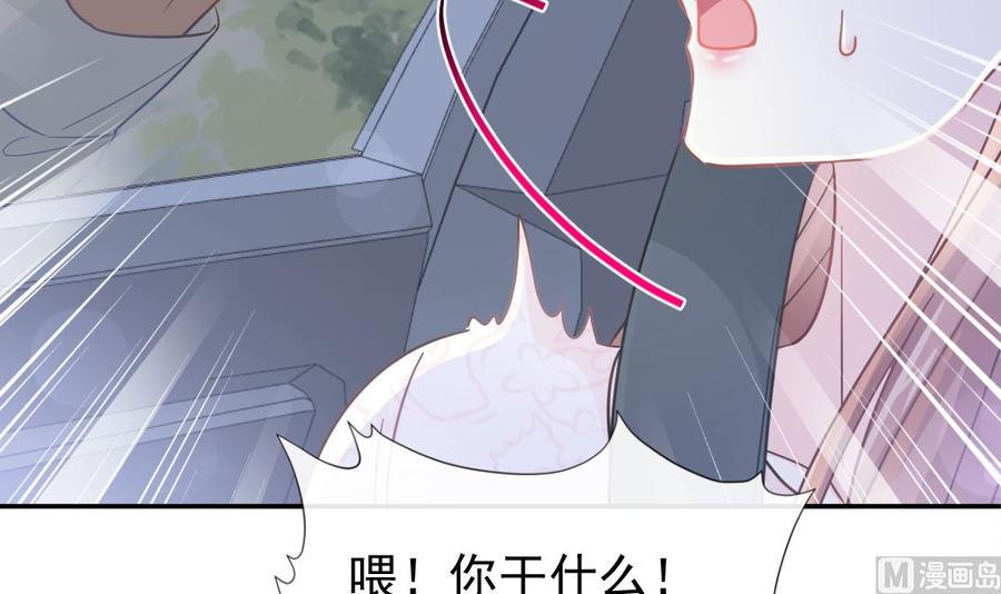 霸道总裁轻点爱韩漫全集-第145话 霸道护妻无删减无遮挡章节图片 
