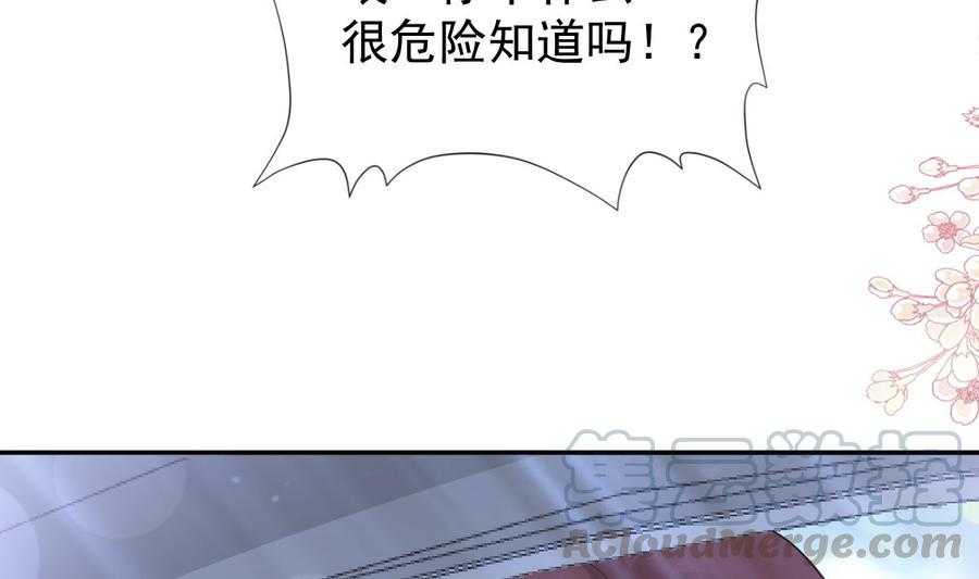 霸道总裁轻点爱韩漫全集-第145话 霸道护妻无删减无遮挡章节图片 