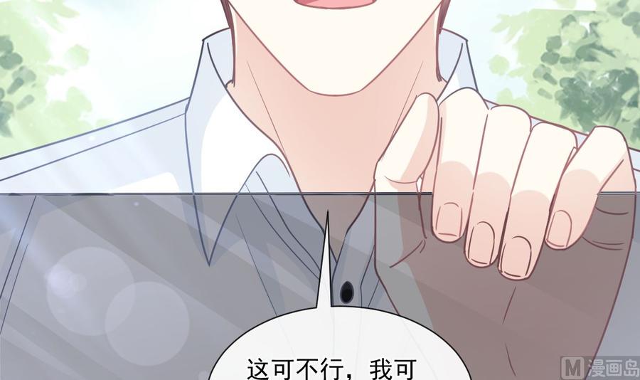 霸道总裁轻点爱韩漫全集-第145话 霸道护妻无删减无遮挡章节图片 