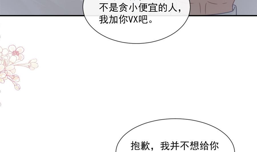 霸道总裁轻点爱韩漫全集-第145话 霸道护妻无删减无遮挡章节图片 