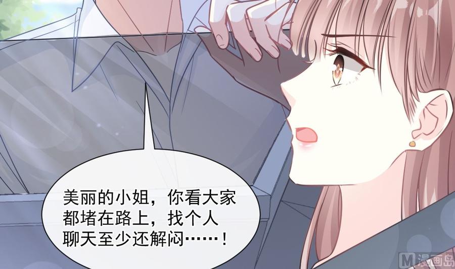 霸道总裁轻点爱韩漫全集-第145话 霸道护妻无删减无遮挡章节图片 