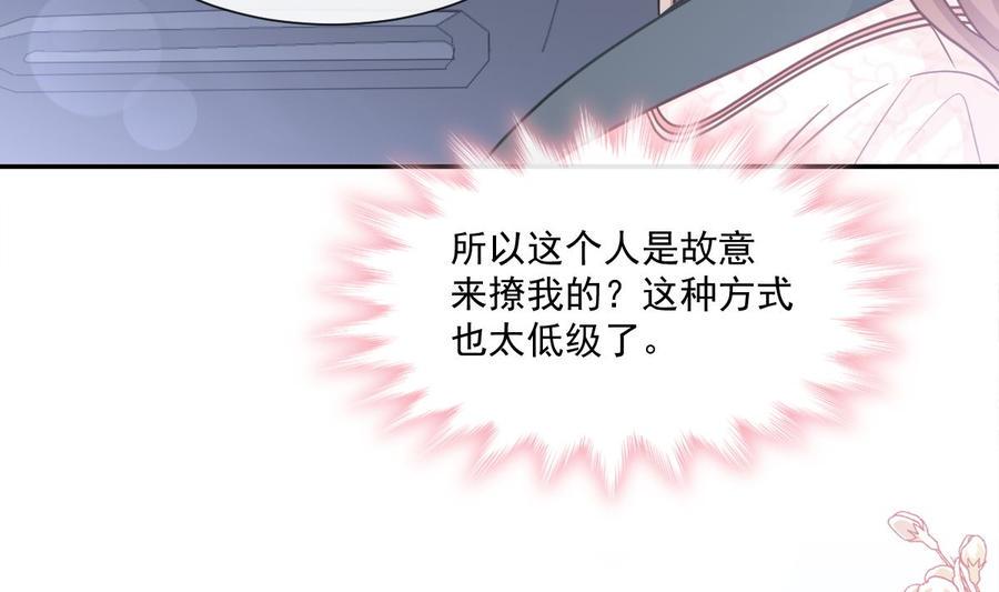 霸道总裁轻点爱韩漫全集-第145话 霸道护妻无删减无遮挡章节图片 