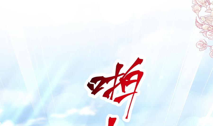霸道总裁轻点爱韩漫全集-第145话 霸道护妻无删减无遮挡章节图片 