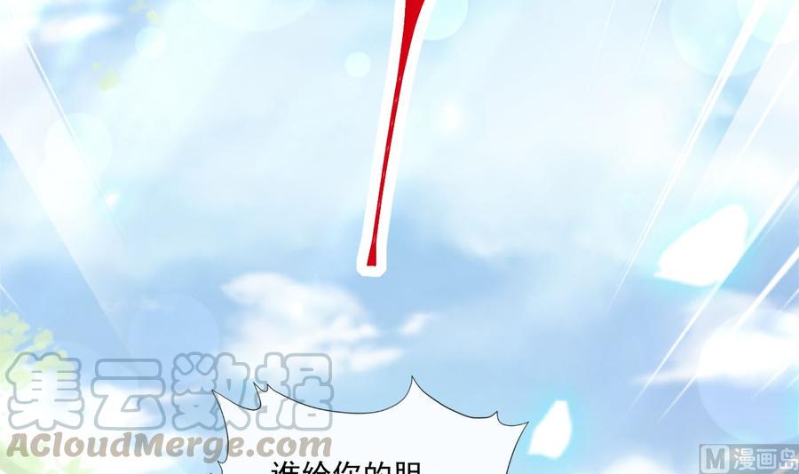 霸道总裁轻点爱韩漫全集-第145话 霸道护妻无删减无遮挡章节图片 