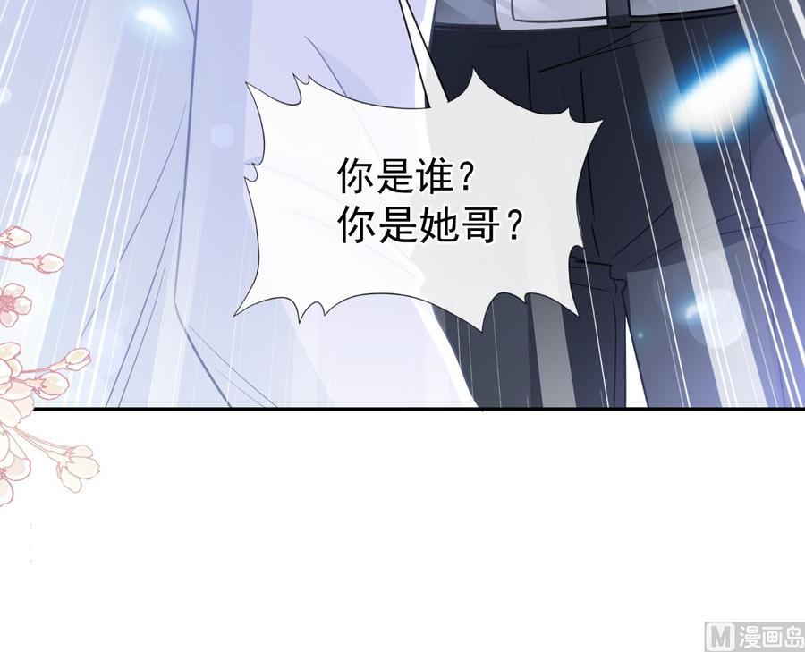 霸道总裁轻点爱韩漫全集-第145话 霸道护妻无删减无遮挡章节图片 
