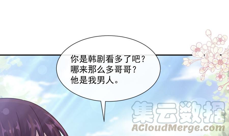 霸道总裁轻点爱韩漫全集-第145话 霸道护妻无删减无遮挡章节图片 