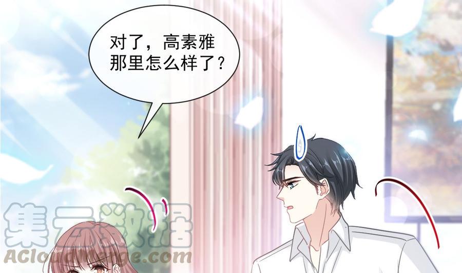 霸道总裁轻点爱韩漫全集-第145话 霸道护妻无删减无遮挡章节图片 