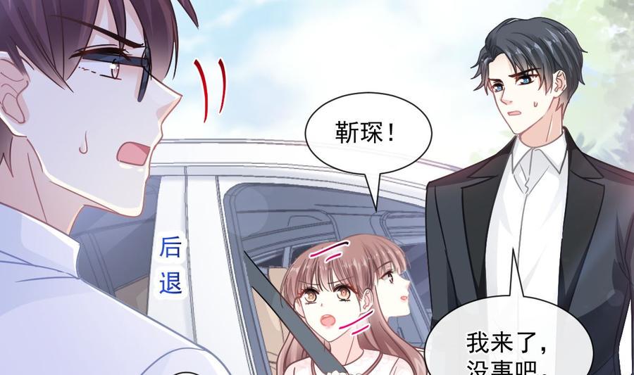 霸道总裁轻点爱韩漫全集-第145话 霸道护妻无删减无遮挡章节图片 