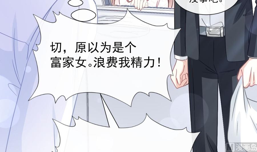 霸道总裁轻点爱韩漫全集-第145话 霸道护妻无删减无遮挡章节图片 