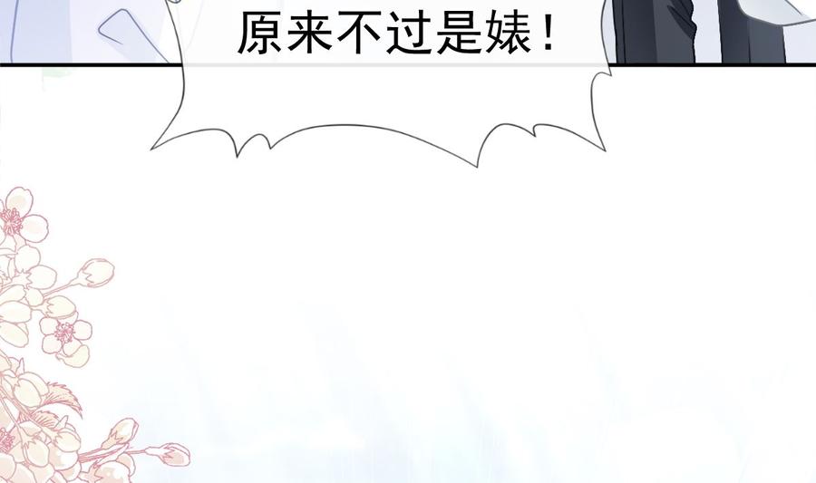 霸道总裁轻点爱韩漫全集-第145话 霸道护妻无删减无遮挡章节图片 