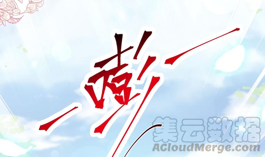 霸道总裁轻点爱韩漫全集-第145话 霸道护妻无删减无遮挡章节图片 