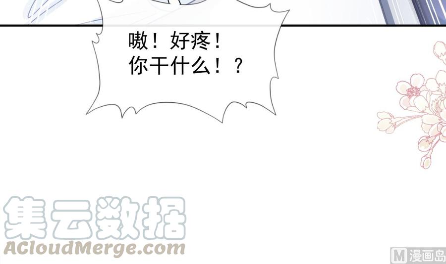 霸道总裁轻点爱韩漫全集-第145话 霸道护妻无删减无遮挡章节图片 