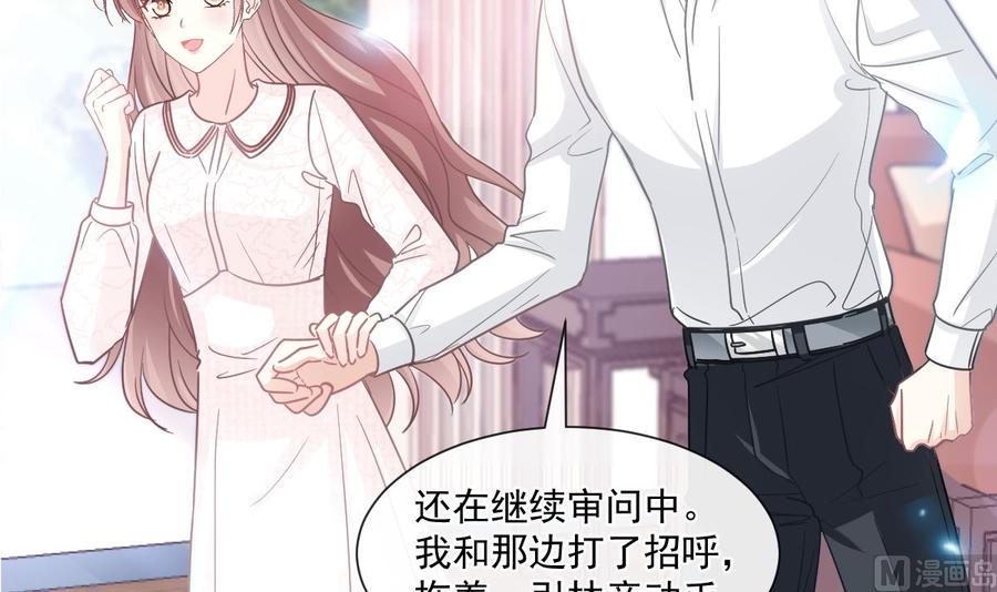 霸道总裁轻点爱韩漫全集-第145话 霸道护妻无删减无遮挡章节图片 