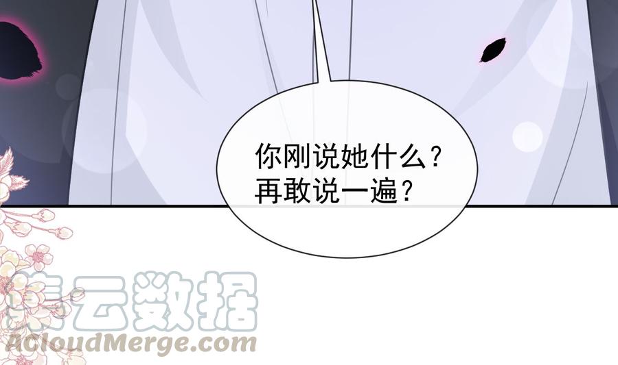 霸道总裁轻点爱韩漫全集-第145话 霸道护妻无删减无遮挡章节图片 