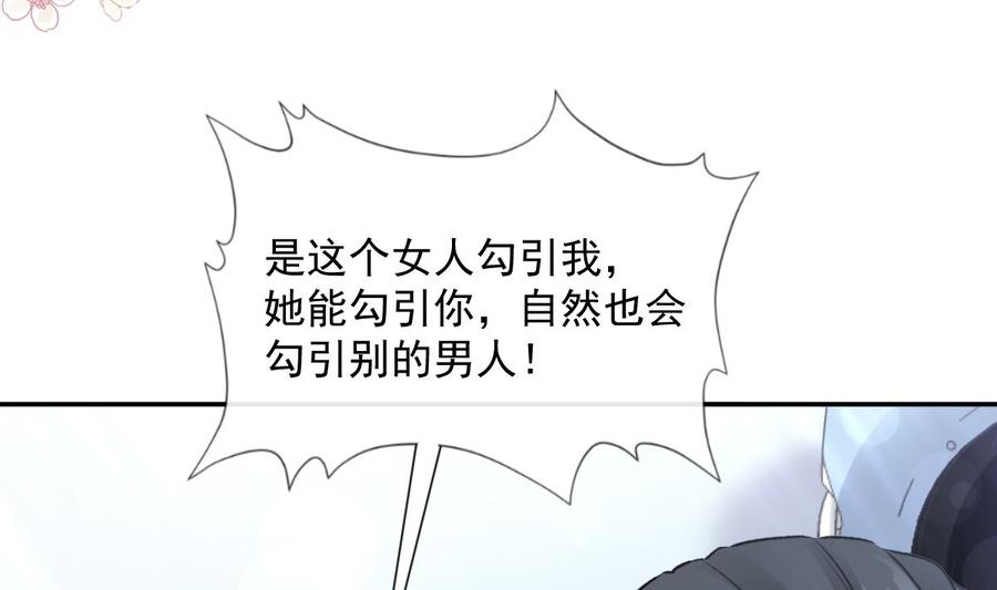 霸道总裁轻点爱韩漫全集-第145话 霸道护妻无删减无遮挡章节图片 