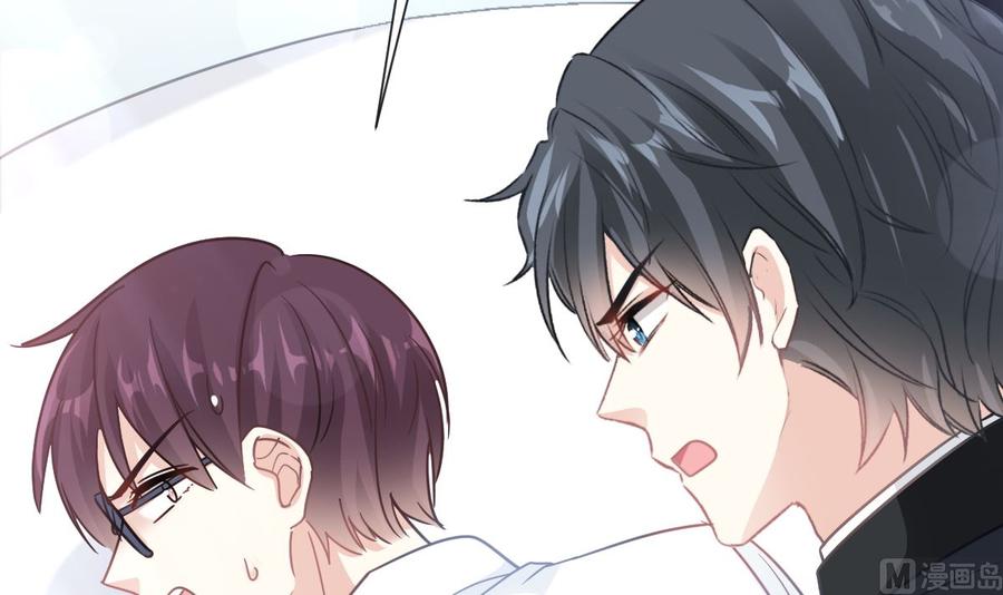 霸道总裁轻点爱韩漫全集-第145话 霸道护妻无删减无遮挡章节图片 