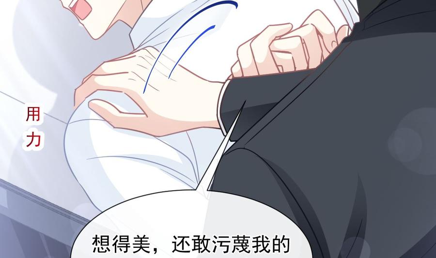 霸道总裁轻点爱韩漫全集-第145话 霸道护妻无删减无遮挡章节图片 
