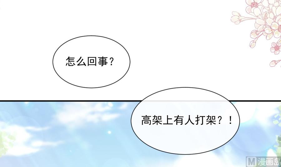 霸道总裁轻点爱韩漫全集-第145话 霸道护妻无删减无遮挡章节图片 