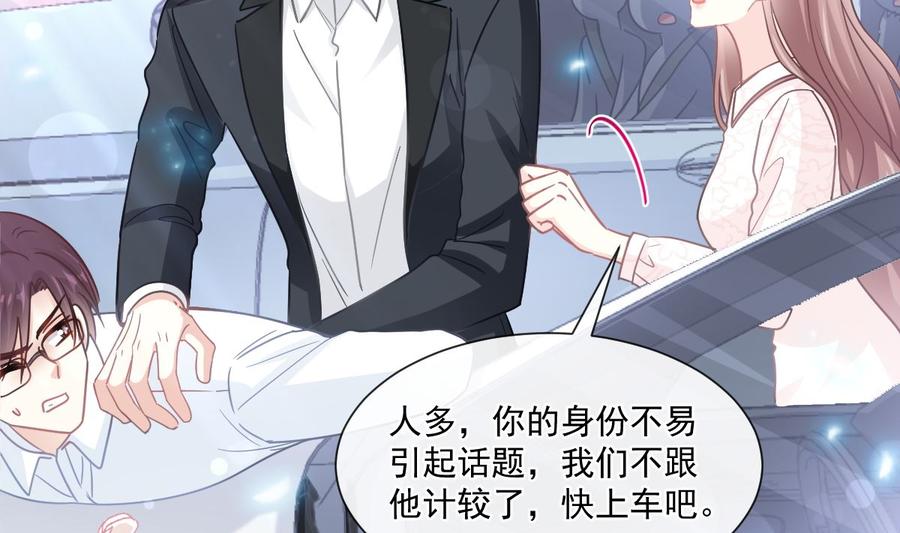 霸道总裁轻点爱韩漫全集-第145话 霸道护妻无删减无遮挡章节图片 