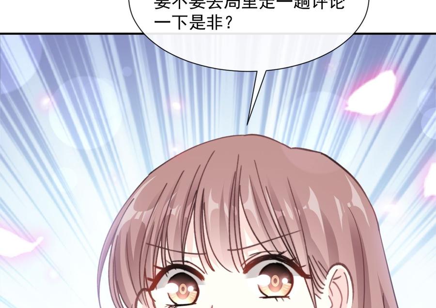 霸道总裁轻点爱韩漫全集-第145话 霸道护妻无删减无遮挡章节图片 