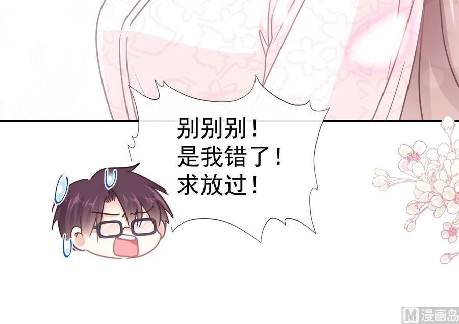 霸道总裁轻点爱韩漫全集-第145话 霸道护妻无删减无遮挡章节图片 