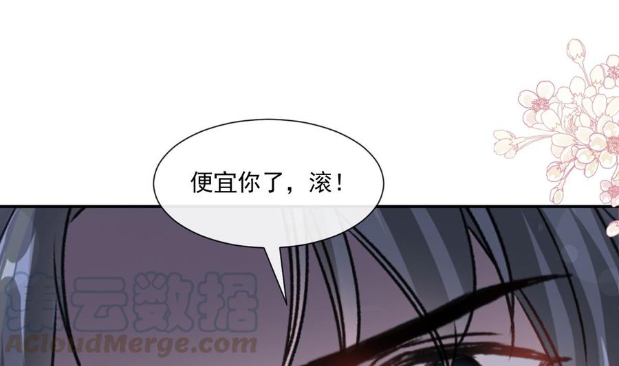 霸道总裁轻点爱韩漫全集-第145话 霸道护妻无删减无遮挡章节图片 