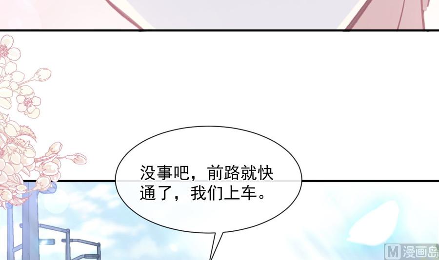 霸道总裁轻点爱韩漫全集-第145话 霸道护妻无删减无遮挡章节图片 