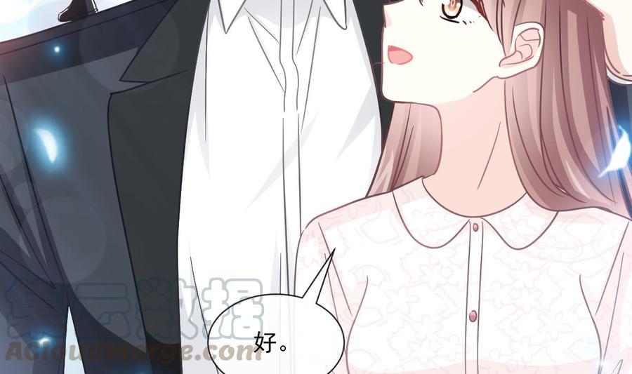 霸道总裁轻点爱韩漫全集-第145话 霸道护妻无删减无遮挡章节图片 