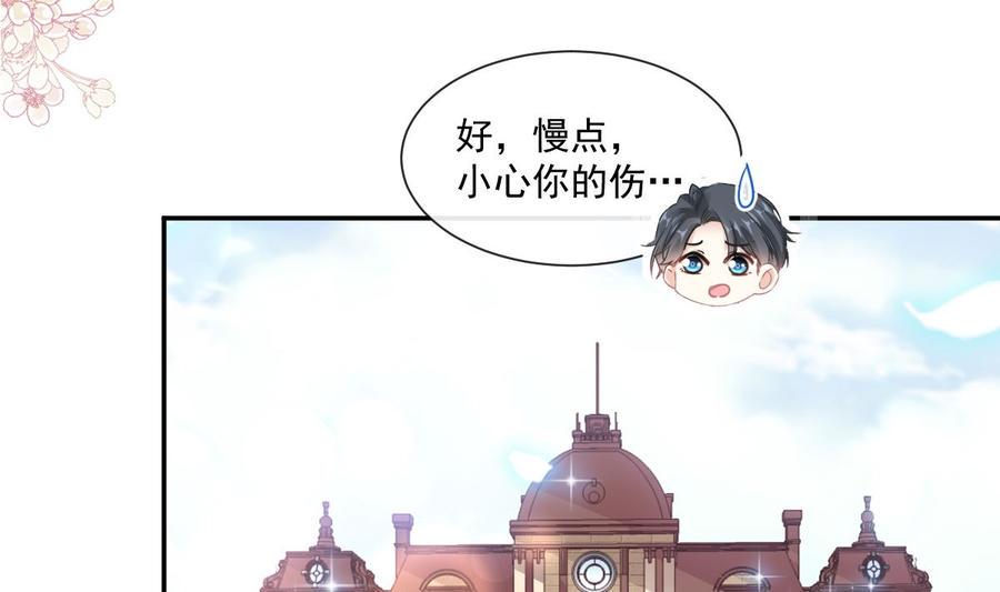 霸道总裁轻点爱韩漫全集-第145话 霸道护妻无删减无遮挡章节图片 