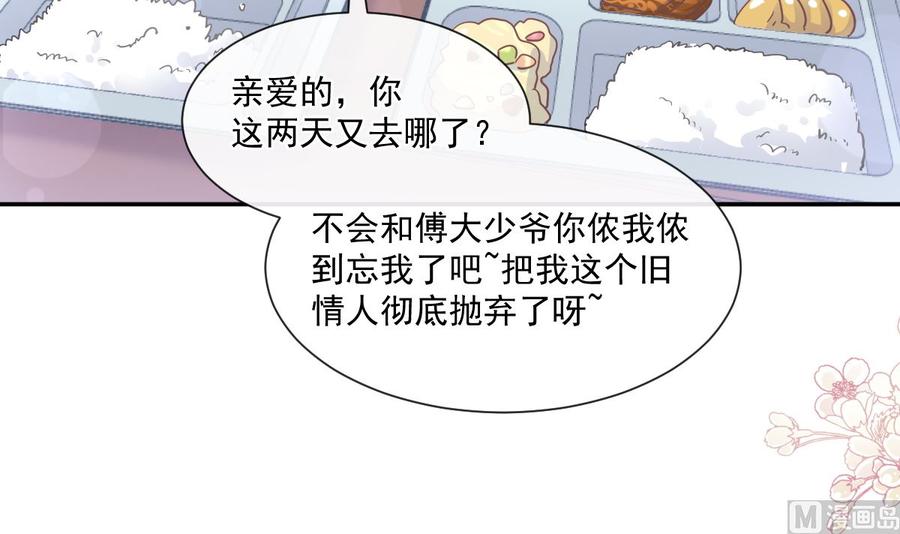 霸道总裁轻点爱韩漫全集-第145话 霸道护妻无删减无遮挡章节图片 