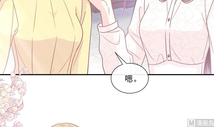 霸道总裁轻点爱韩漫全集-第145话 霸道护妻无删减无遮挡章节图片 