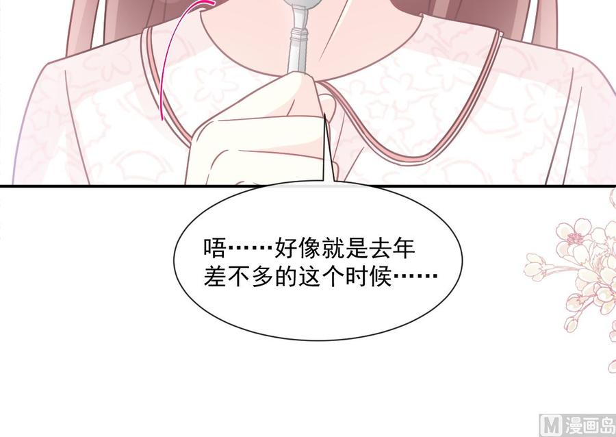 霸道总裁轻点爱韩漫全集-第145话 霸道护妻无删减无遮挡章节图片 