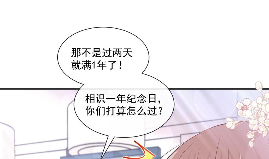 霸道总裁轻点爱韩漫全集-第145话 霸道护妻无删减无遮挡章节图片 