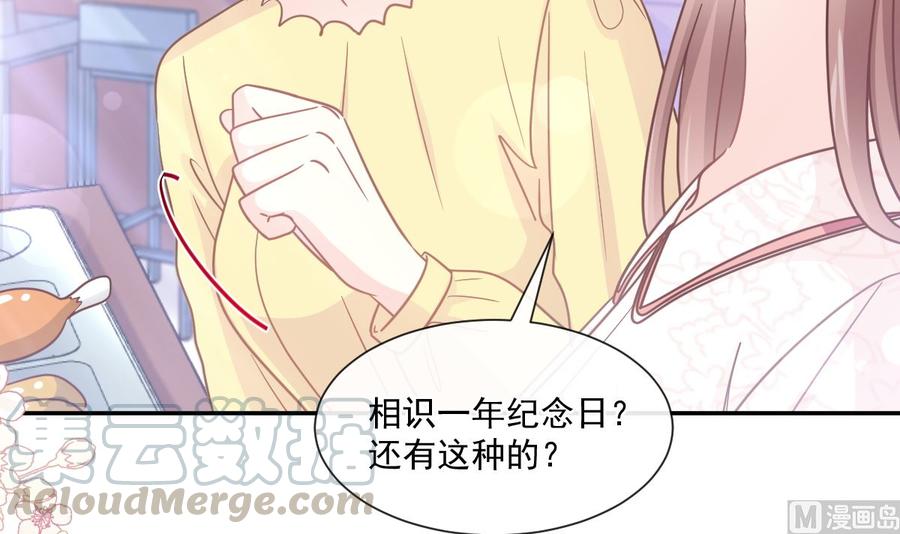 霸道总裁轻点爱韩漫全集-第145话 霸道护妻无删减无遮挡章节图片 