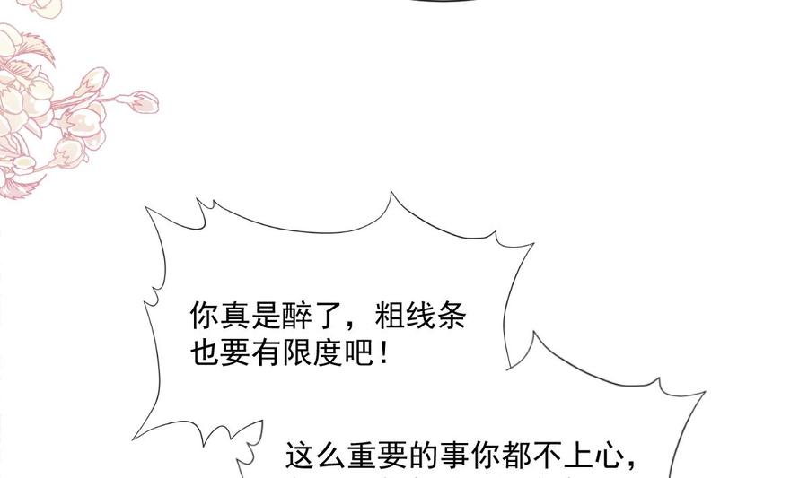 霸道总裁轻点爱韩漫全集-第145话 霸道护妻无删减无遮挡章节图片 